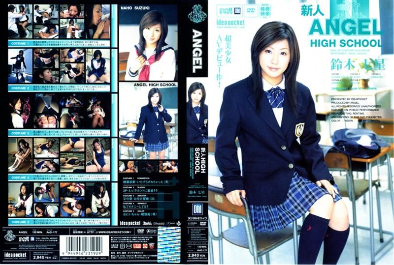 ＡＮＧＥＬ　新人ＨＩＧＨ　ＳＣＨＯＯＬ　鈴木七星