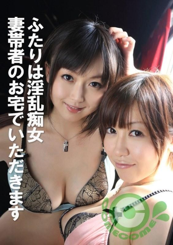 COM-416 Two lewd sluts at the house of a married man