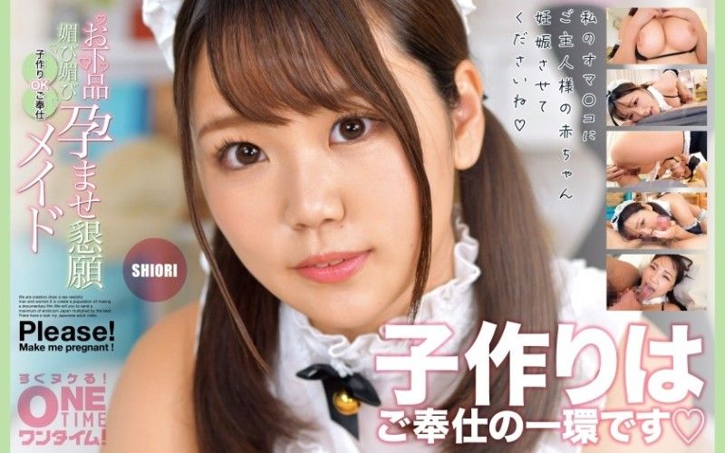 Vulgar and fawning,begging to be impregnated,maid SHIORI is willing to make babies