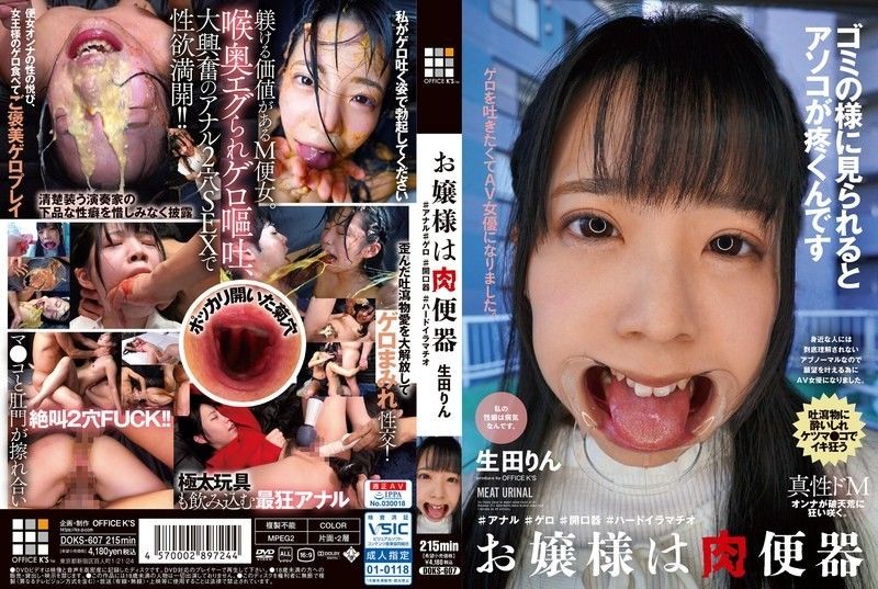 The young lady is a human toilet Rin Ikuta #anal #vomit #mouth opener #hardcore deep throating