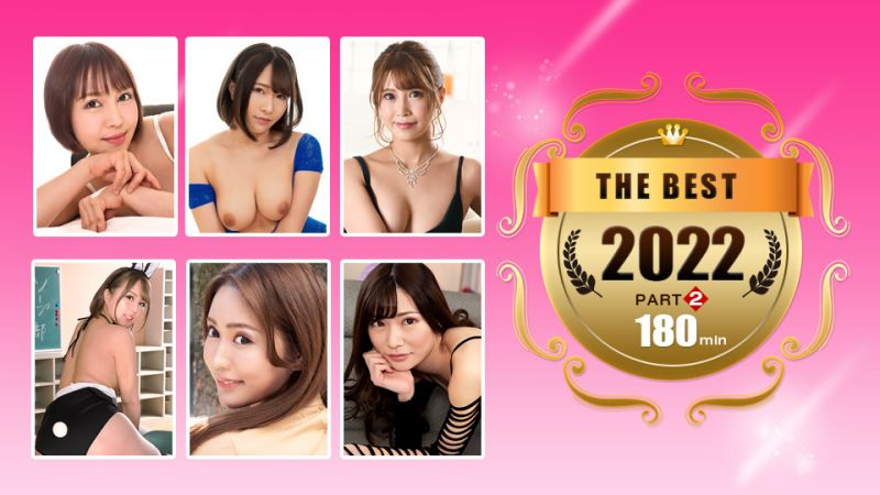 一本道ベスト2022 ～ パート2～ 双葉みお,森田みゆ,真田春香,樫乃りな,瀬田まい,安室なみ