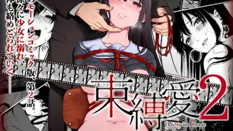 [survive] Bondage Love ~After school,in the classroom,a defenseless honor student is forcibly raped~ Motion Comic Edition Episode 2