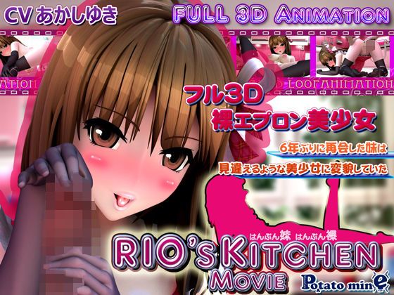 RIO’s KITCHEN -movie-